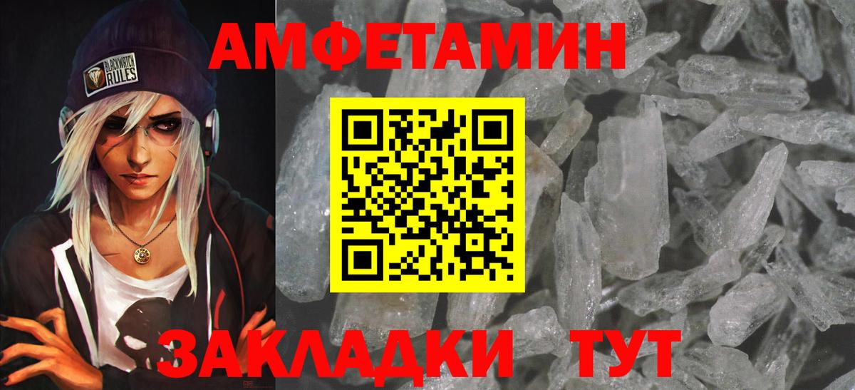 АМФЕТАМИН VHQ Нерюнгри