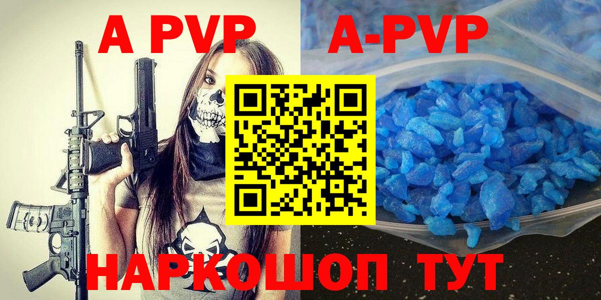Альфа ПВП кристаллы Нерюнгри