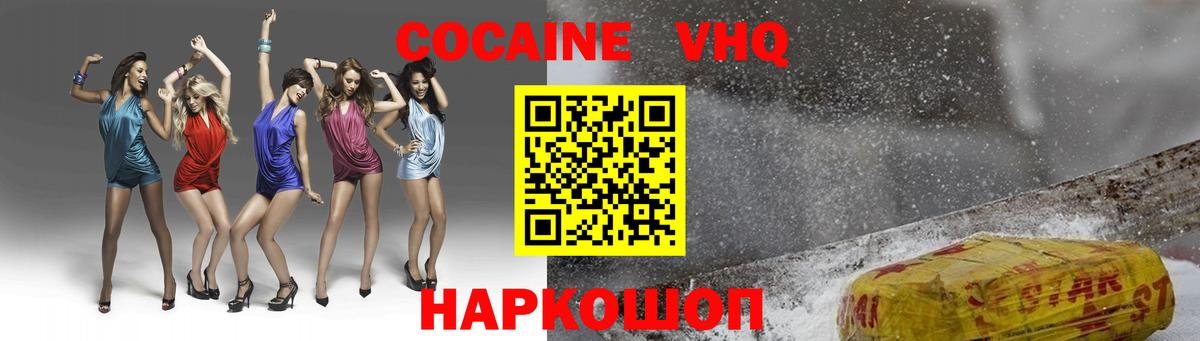 Кокаин FishScale Нерюнгри