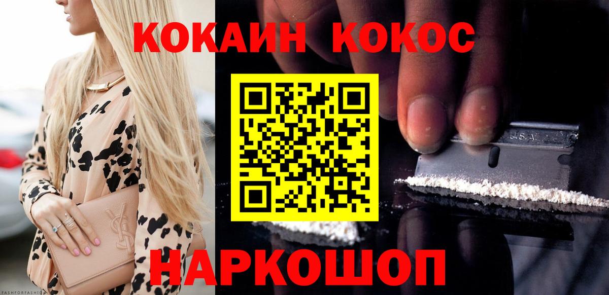 Нерюнгри  Кокаин Колумбийский  Вход с VPN  КОКАИН  КОКАИН Эквадор 
