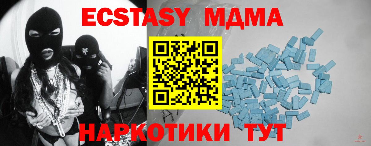 Ecstasy Дубай  Экстази ешки  купить наркотик  Вход с VPN  Нерюнгри  ЭКСТАЗИ 