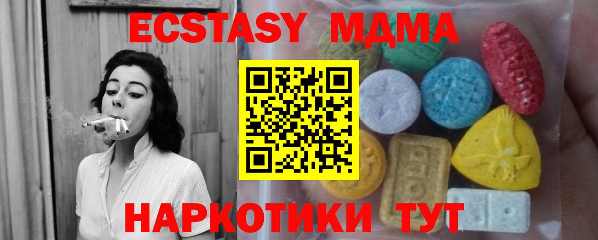 Ecstasy 280мг Нерюнгри