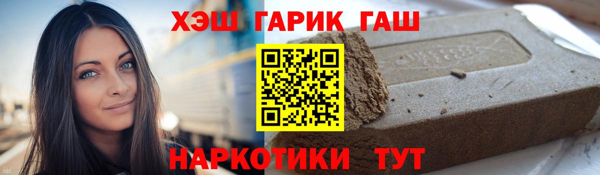 ГАШ 40% ТГК  Вход с VPN  ГАШИШ Ice-O-Lator  Нерюнгри 