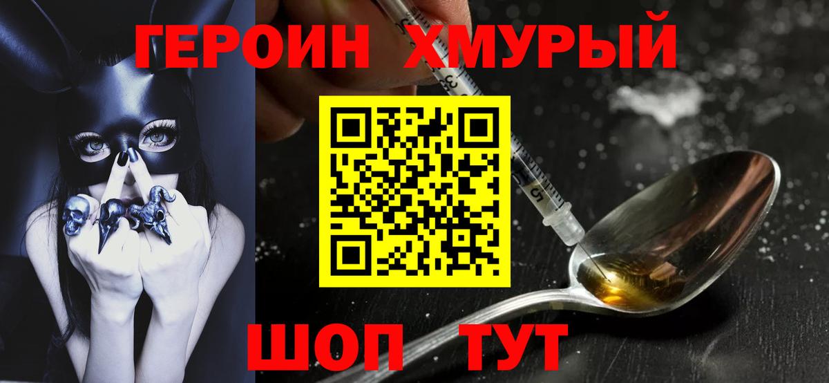 ГЕРОИН  Вход с VPN  Нерюнгри  ГЕРОИН гречка 