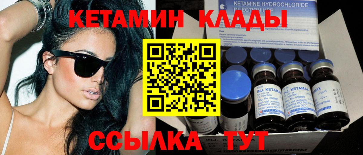 Нерюнгри  КЕТАМИН ketamine  Вход с VPN 