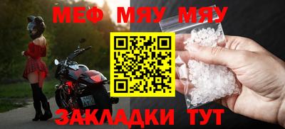 мефедрон Пенза