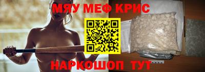 мефедрон Пенза
