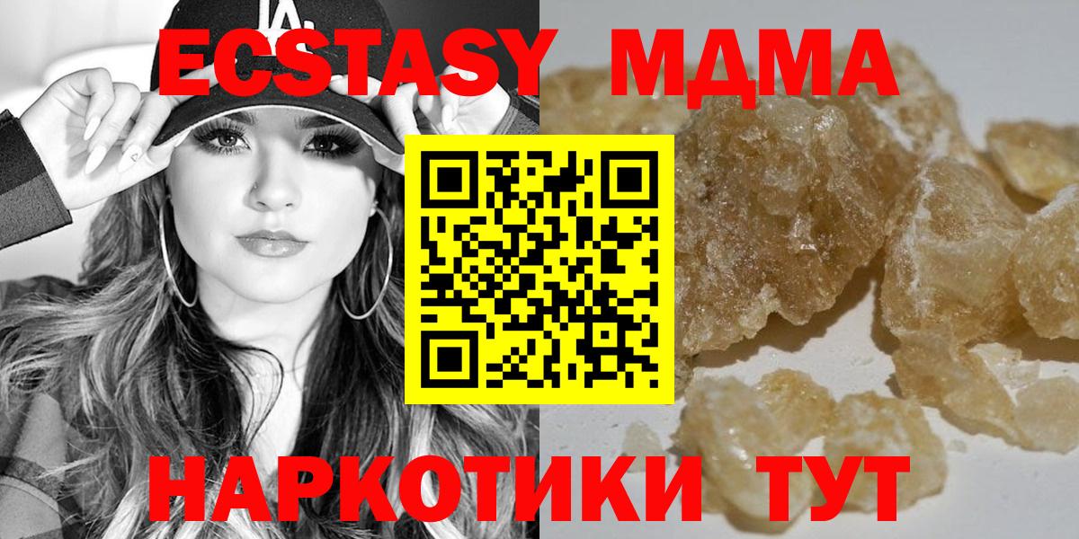 МДМА кристаллы Нерюнгри