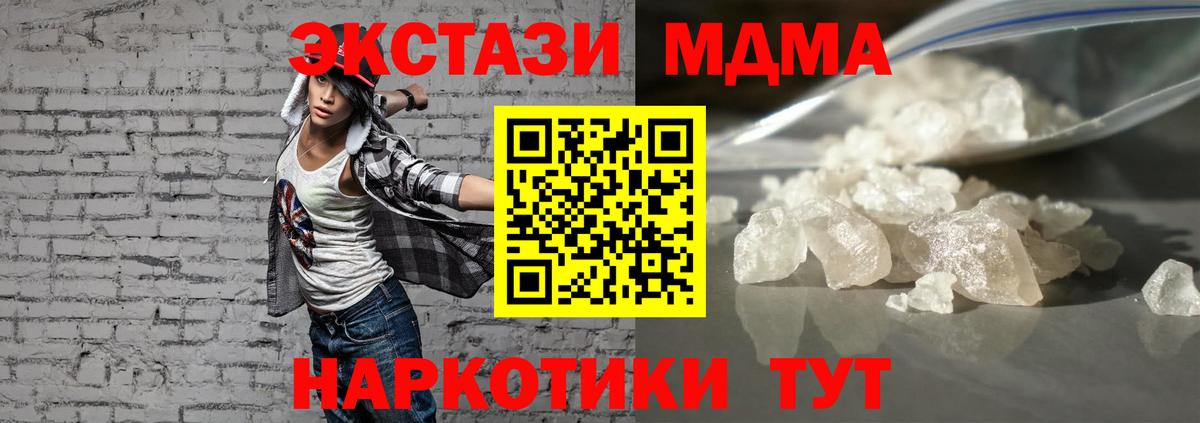 Нерюнгри  МДМА VHQ  МДМА  Вход с VPN  MDMA VHQ 