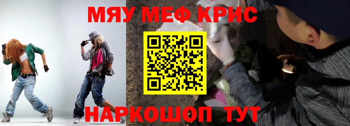 Мефедрон VHQ  Мефедрон 4 MMC  Меф  Нерюнгри  Вход с VPN  МЯУ-МЯУ 