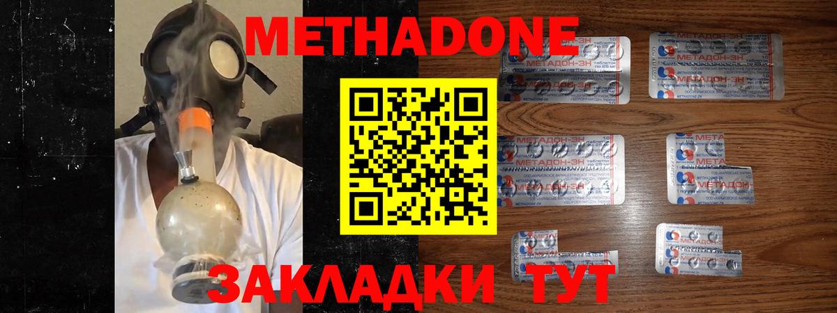 МЕТАДОН VHQ  Метадон мёд  Нерюнгри  Вход с VPN 