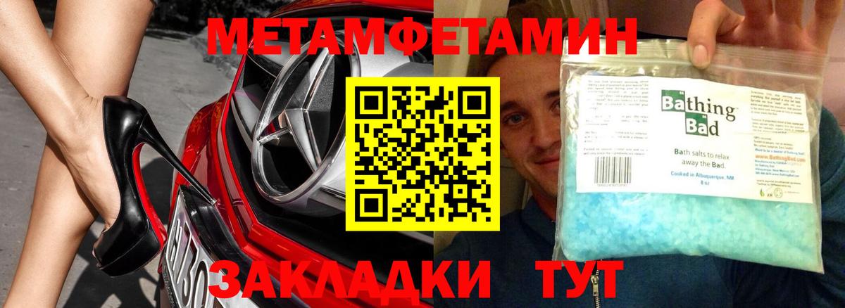 Метамфетамин винт  Вход с VPN  Метамфетамин винт  Нерюнгри 
