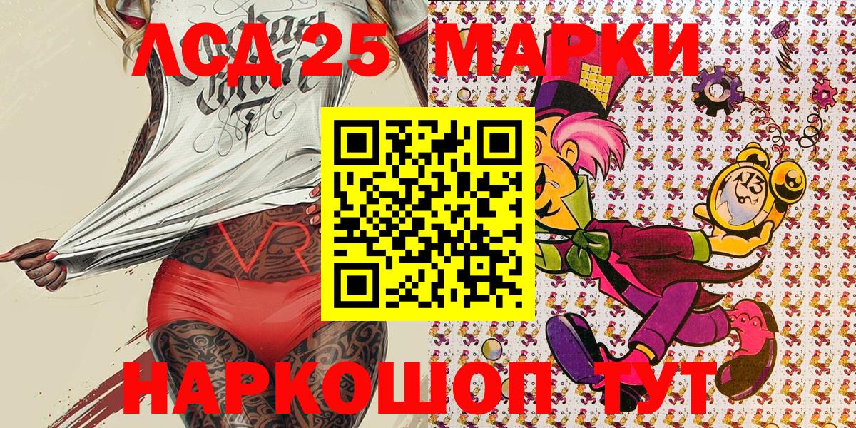 Нерюнгри  Наркотические марки 1,8мг  Вход с VPN 