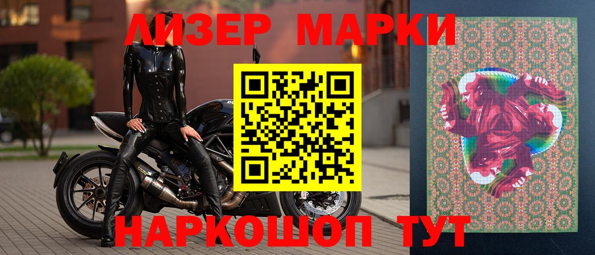 Марки NBOMe 1500мкг Нерюнгри