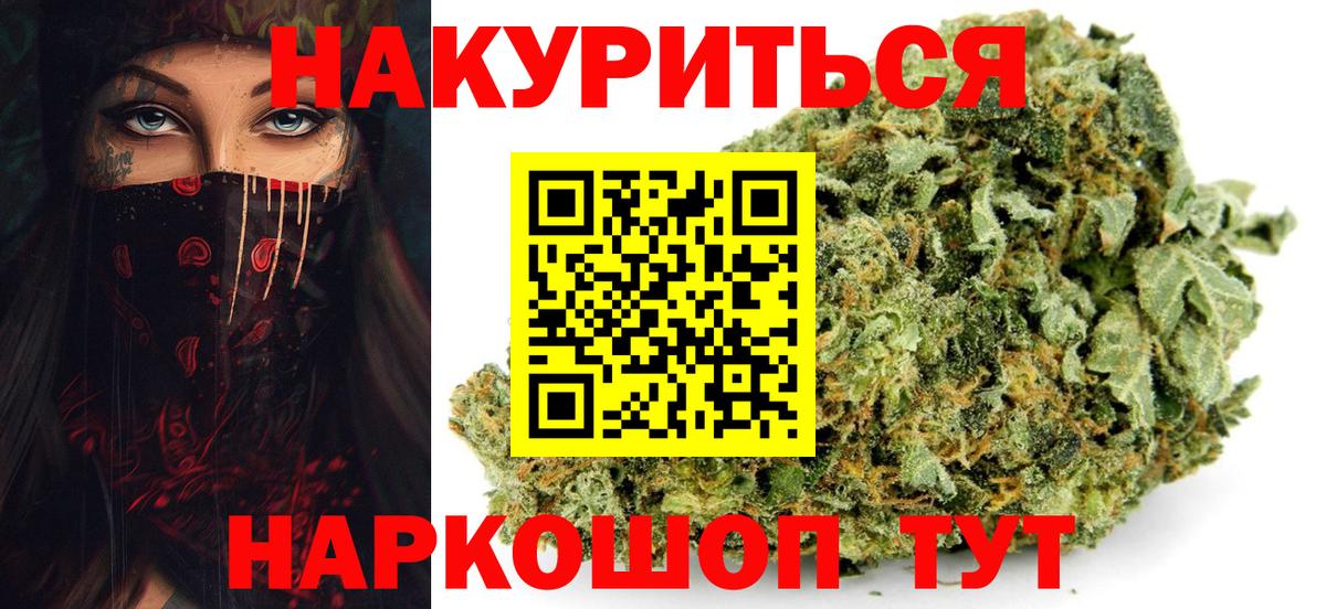 Каннабис гибрид Нерюнгри
